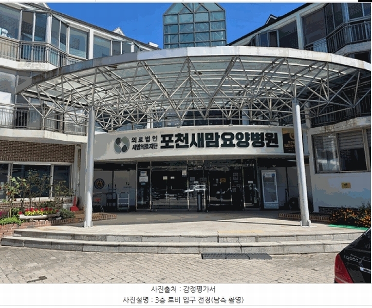 2025타경73060 경기도 포천시 금강로2536번길 112-12, 포천새맘요양병원 2층 201호 근린상가 경매 이미지