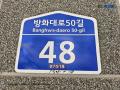 2025타경4302 서울특별시 강서구 방화대로50길 48, 션밸리 5층 502호 다세대(빌라)[공급10평형] 경매 이미지