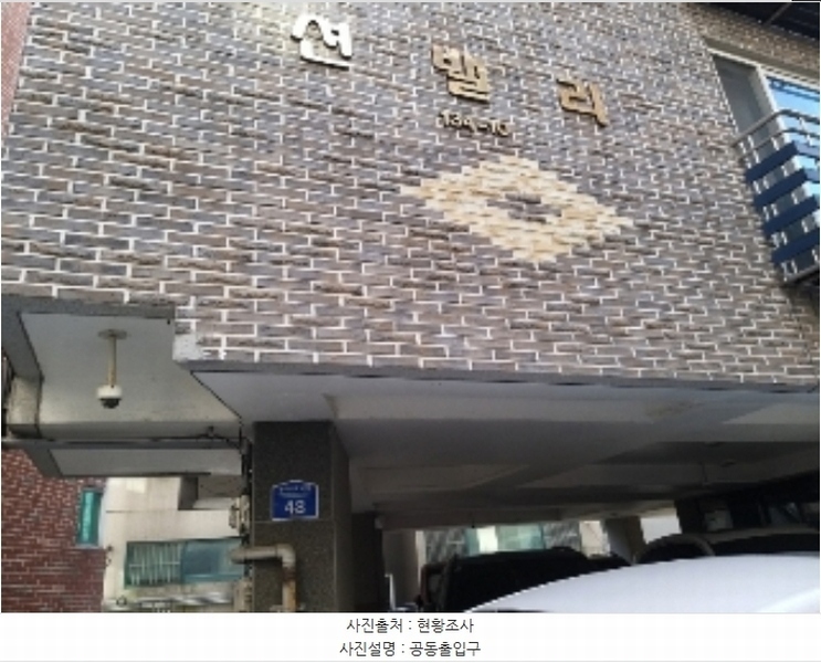 2025타경4302 서울특별시 강서구 방화대로50길 48, 션밸리 5층 502호 다세대(빌라)[공급10평형] 경매 이미지