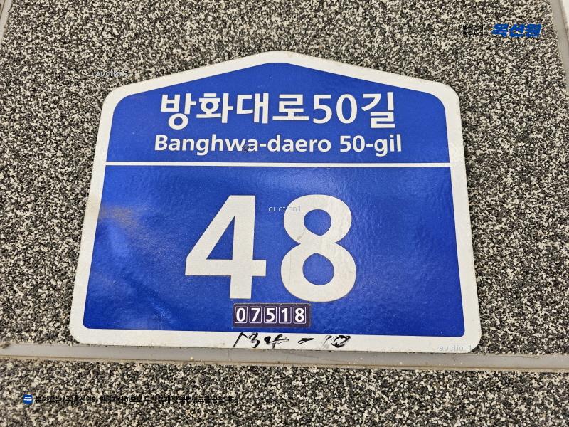 2025타경4302 서울특별시 강서구 방화대로50길 48, 션밸리 5층 502호 다세대(빌라)[공급10평형] 경매 이미지