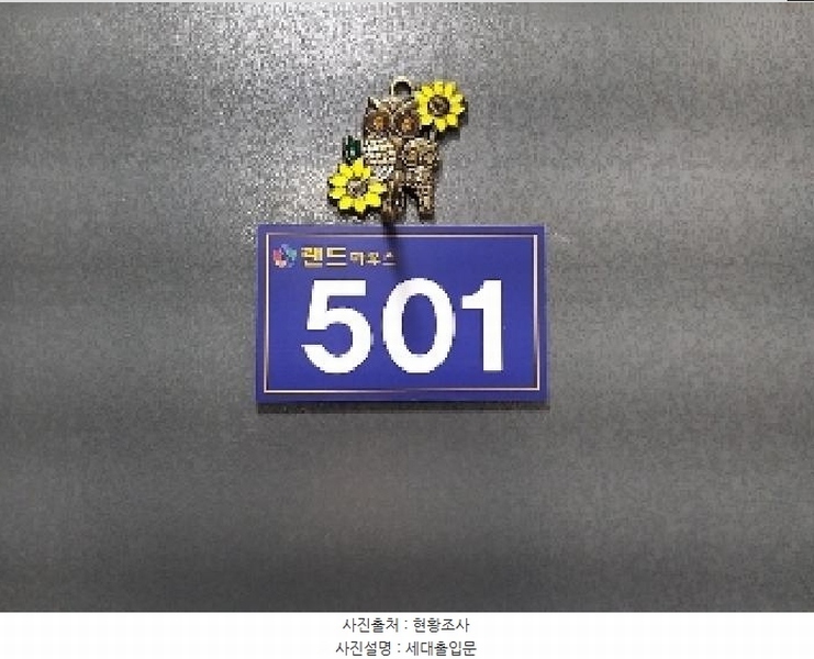 2025타경8501 서울특별시 강서구 화곡로55길 11-4서울특별시 강서구 화곡로55○○○○, 랜드하우스 5층 501호랜드하우○○ 다세대(빌라)[공급7평형] 경매 이미지