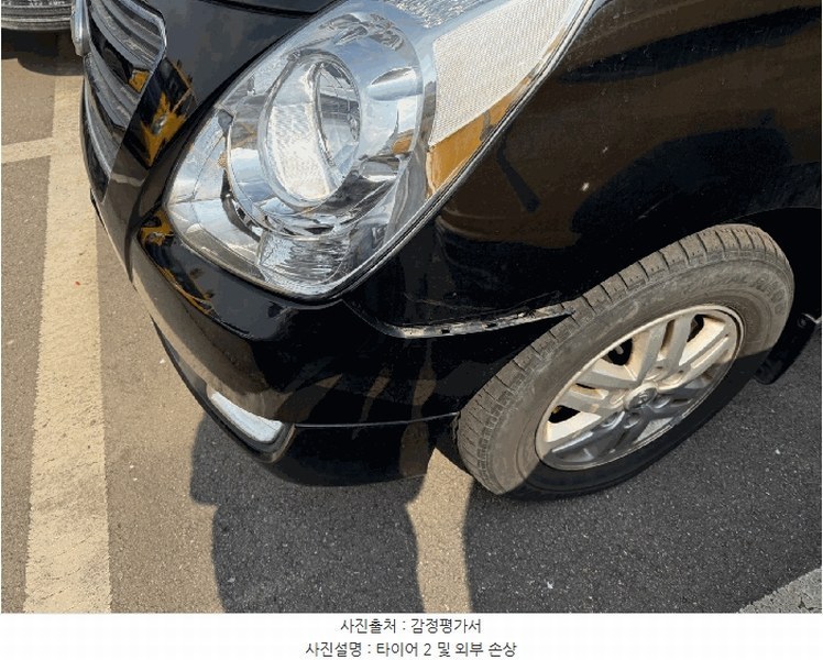 2026타경50409 경기도 수원시 권선구 평동 110-5 화물 소형 경매 이미지
