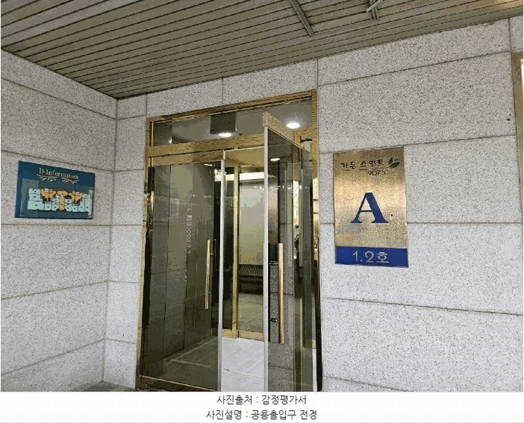 2025타경9087 서울특별시 양천구 목동서로 65, 목동가든스위트 7층 702호 아파트[공급60평형] 경매 이미지