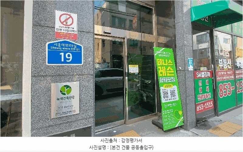 2025타경9110 서울특별시 금천구 시흥대로139길 19, 에스엠벨리체 3층 304호 오피스텔[계약7평형] 경매 이미지