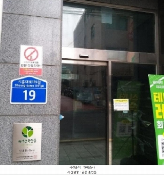 2025타경9110 서울특별시 금천구 시흥대로139길 19, 에스엠벨리체 3층 304호 오피스텔[계약7평형] 경매 이미지