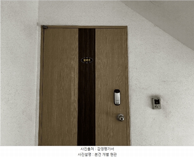 2025타경9450 서울특별시 강서구 초록마을로32길 15-34, 구분건물 2층 201호 다세대(빌라)[공급25평형] 경매 이미지