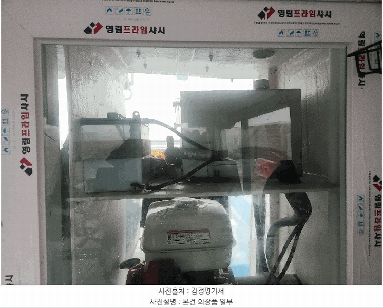 2025타경21665 전북특별자치도 군산시 해칠길 34-1 선박 경매 이미지