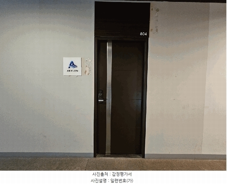 2026타경30387 경기도 부천시 원미구 부천로3번길 48, 심곡동피노키오상가 8층 804호 오피스텔 경매 이미지