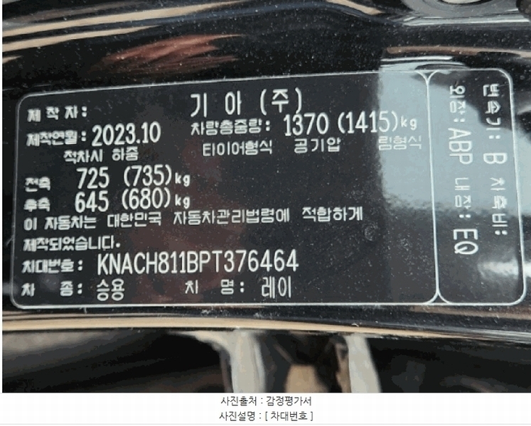 2025타경514977 인천광역시 남동구 남촌동 625-58, 대명자동차보관소 레이 경매 이미지