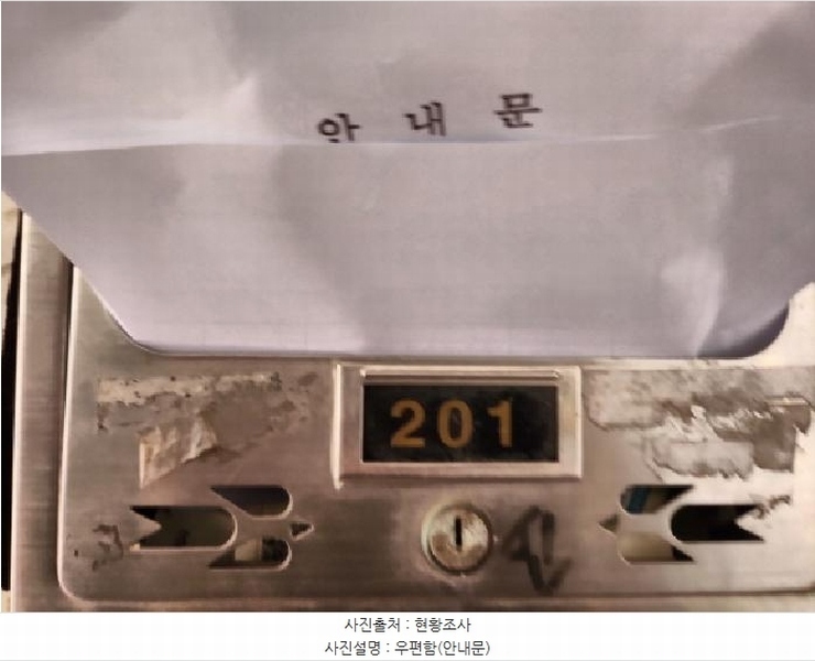 2026타경501364 인천광역시 서구 승학로402번길 29-10, 리치플랜 2층 201호 다세대(빌라) 경매 이미지