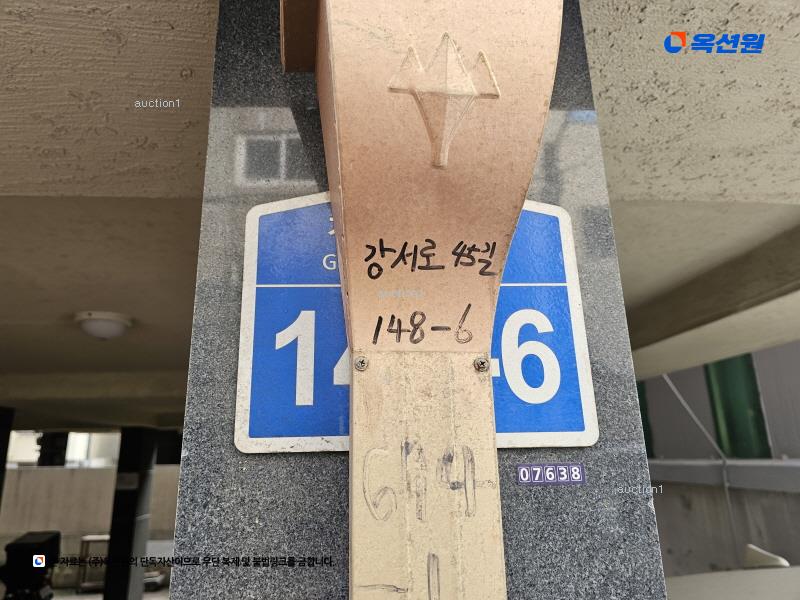 2025타경9568 서울특별시 강서구 내발산동 694-1 다세대(빌라)[공급12평형] 경매 이미지