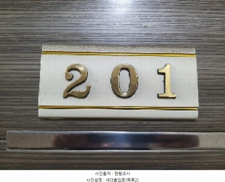 2025타경9568 서울특별시 강서구 내발산동 694-1 다세대(빌라)[공급12평형] 경매 이미지