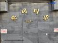 2025타경9568 서울특별시 강서구 내발산동 694-1 다세대(빌라)[공급12평형] 경매 이미지