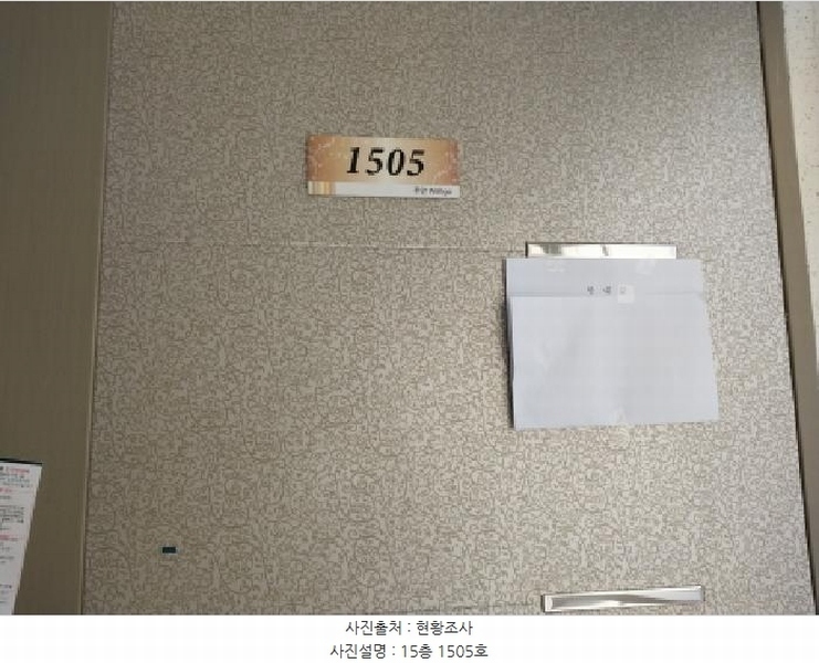 2026타경501359 인천광역시 미추홀구 주안로 142, 주안웰가 15층 1505호 오피스텔[계약21평형] 경매 이미지