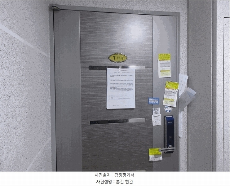 2026타경501341 인천광역시 부평구 부흥북로 64, 스카이아파트 7층 704호 아파트[공급14평형] 경매 이미지