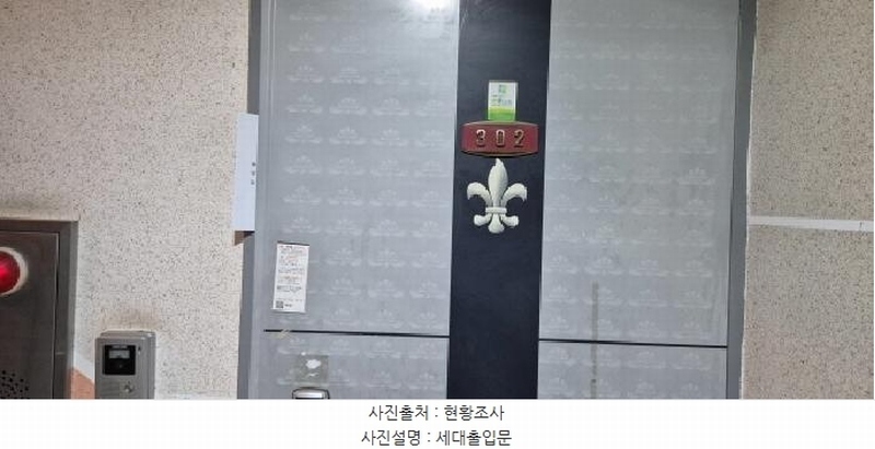 2026타경501309 인천광역시 부평구 부흥북로 84-1, 부광하이츠빌 2동 3층 302호 다세대(빌라)[공급17평형] 경매 이미지