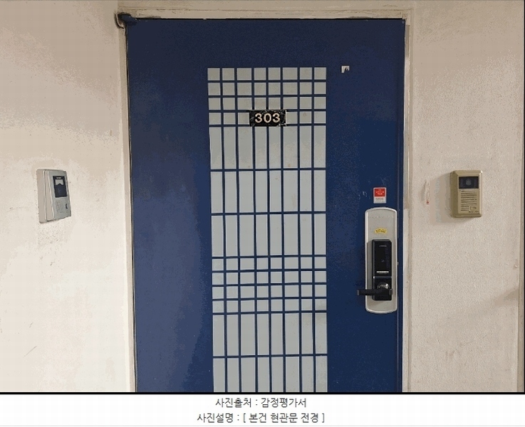 2026타경501273 인천광역시 부평구 부흥로327번길 17-9, 주호아파트 비동 3층 303호 아파트 경매 이미지