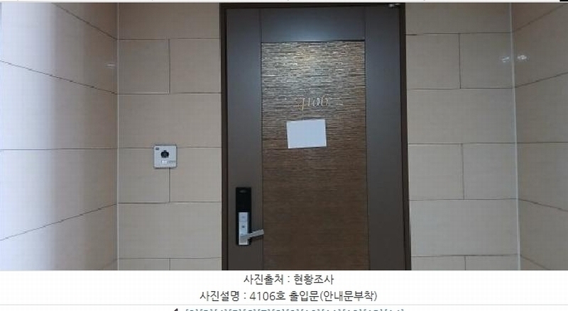 2026타경535 경기도 고양시 일산서구 일현로 97-11, 일산두산위브더제니스 102동 41층 4106호 아파트[공급39평형] 경매 이미지