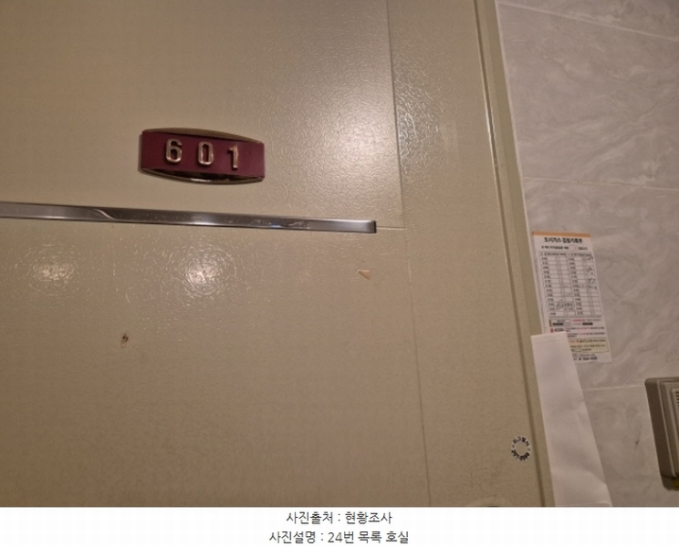 2024타경113586 부산광역시 사하구 낙동대로190번길 4, 청송빌라 6층 601호 다세대(빌라) 경매 이미지