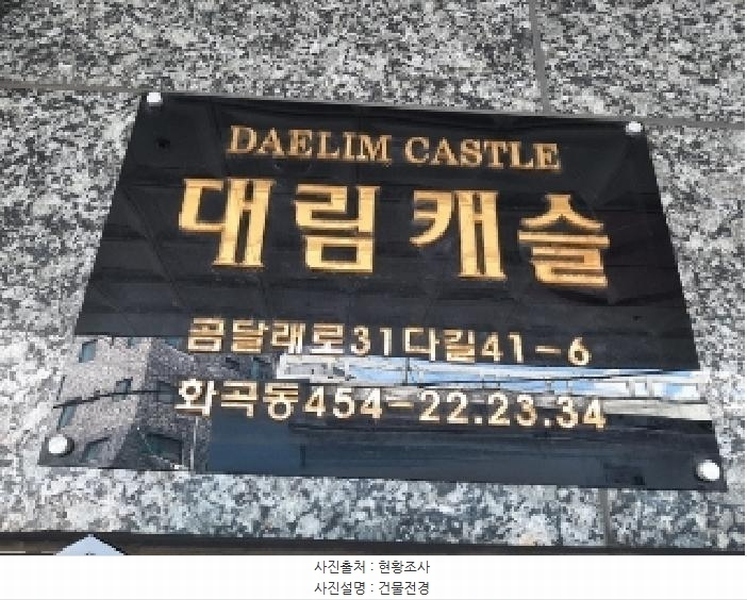 2025타경10400 서울특별시 강서구 곰달래로31다길 41-6, 대림캐슬 3층 302호 다세대(빌라)[공급13평형] 경매 이미지