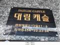 2025타경10400 서울특별시 강서구 곰달래로31다길 41-6, 대림캐슬 3층 302호 다세대(빌라)[공급13평형] 경매 이미지
