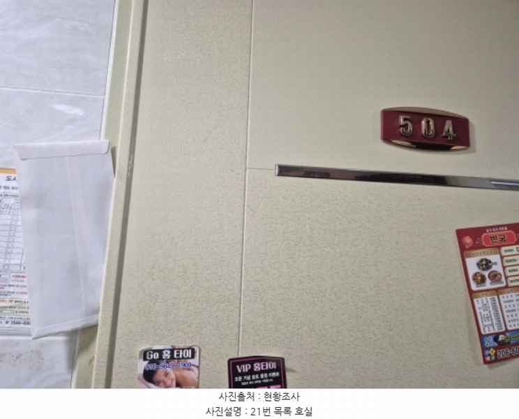 2024타경113586 부산광역시 사하구 낙동대로190번길 4, 청송빌라 5층 504호 다세대(빌라)[공급5평형] 경매 이미지