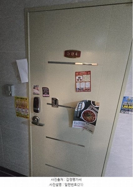 2024타경113586 부산광역시 사하구 낙동대로190번길 4, 청송빌라 5층 504호 다세대(빌라)[공급5평형] 경매 이미지