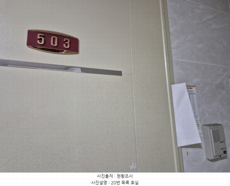 2024타경113586 부산광역시 사하구 낙동대로190번길 4, 청송빌라 5층 503호 다세대(빌라)[공급5평형] 경매 이미지
