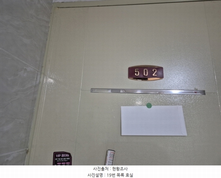 2024타경113586 부산광역시 사하구 낙동대로190번길 4, 청송빌라 5층 502호 다세대(빌라)[공급6평형] 경매 이미지