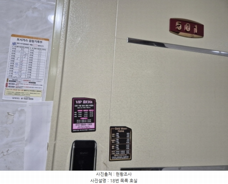 2024타경113586 부산광역시 사하구 낙동대로190번길 4, 청송빌라 5층 501호 다세대(빌라)[공급5평형] 경매 이미지