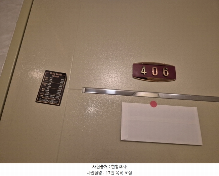 2024타경113586 부산광역시 사하구 낙동대로190번길 4, 청송빌라 4층 406호 다세대(빌라)[공급7평형] 경매 이미지