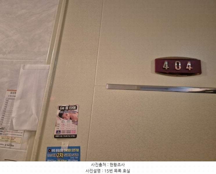 2024타경113586 부산광역시 사하구 낙동대로190번길 4, 청송빌라 4층 404호 다세대(빌라)[공급5평형] 경매 이미지