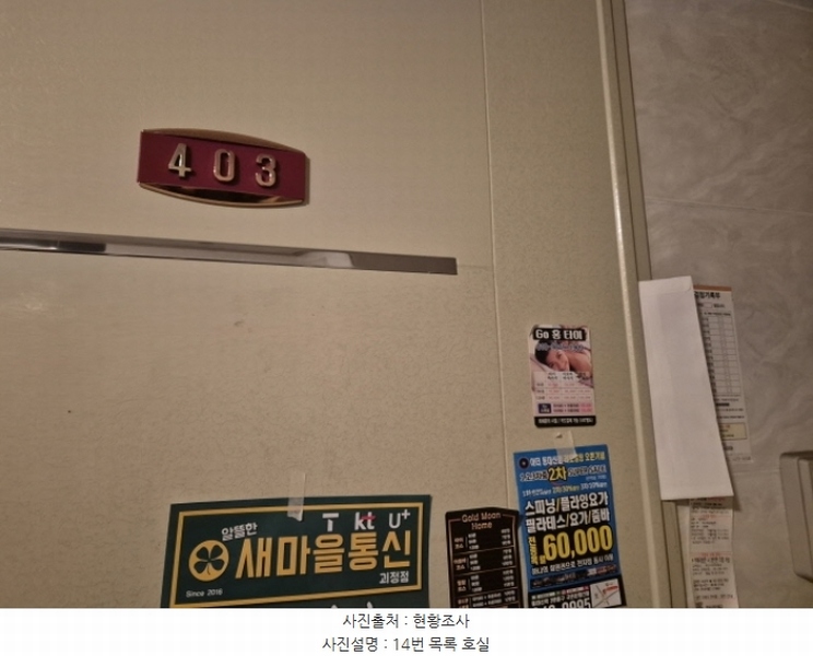 2024타경113586 부산광역시 사하구 낙동대로190번길 4, 청송빌라 4층 403호 다세대(빌라)[공급5평형] 경매 이미지