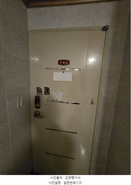 2024타경113586 부산광역시 사하구 낙동대로190번길 4, 청송빌라 4층 402호 다세대(빌라)[공급6평형] 경매 이미지