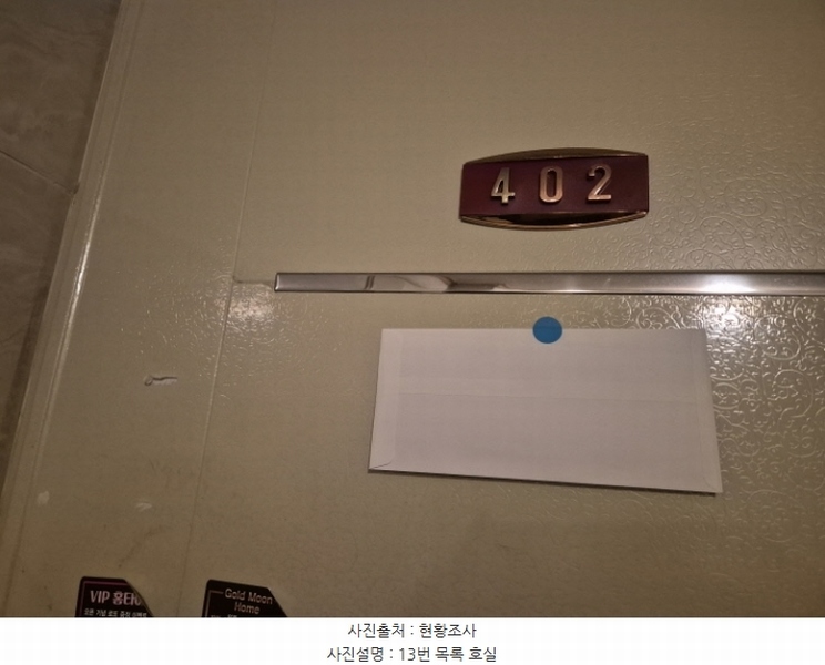 2024타경113586 부산광역시 사하구 낙동대로190번길 4, 청송빌라 4층 402호 다세대(빌라)[공급6평형] 경매 이미지