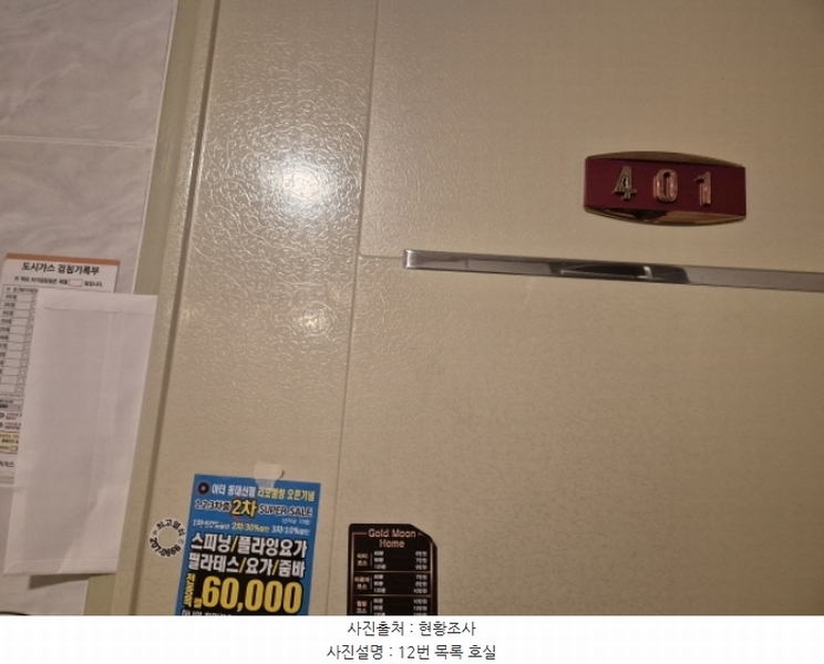 2024타경113586 부산광역시 사하구 낙동대로190번길 4, 청송빌라 4층 401호 다세대(빌라)[공급5평형] 경매 이미지