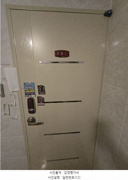 2024타경113586 부산광역시 사하구 낙동대로190번길 4, 청송빌라 4층 401호 다세대(빌라)[공급5평형] 경매 이미지