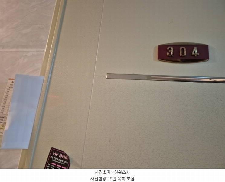 2024타경113586 부산광역시 사하구 낙동대로190번길 4, 청송빌라 3층 304호 다세대(빌라)[공급5평형] 경매 이미지