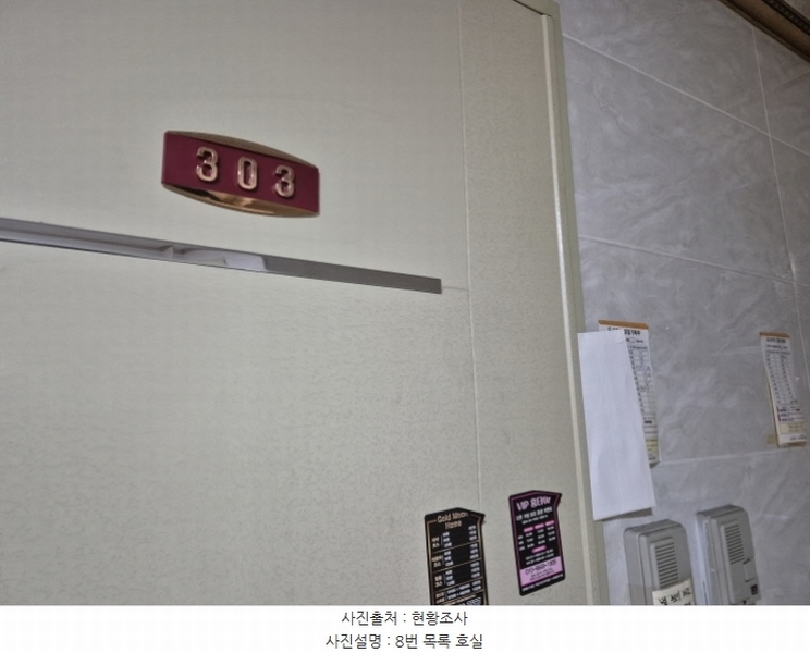 2024타경113586 부산광역시 사하구 낙동대로190번길 4, 청송빌라 3층 303호 다세대(빌라)[공급5평형] 경매 이미지