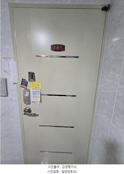 2024타경113586 부산광역시 사하구 낙동대로190번길 4, 청송빌라 3층 301호 다세대(빌라)[공급5평형] 경매 이미지