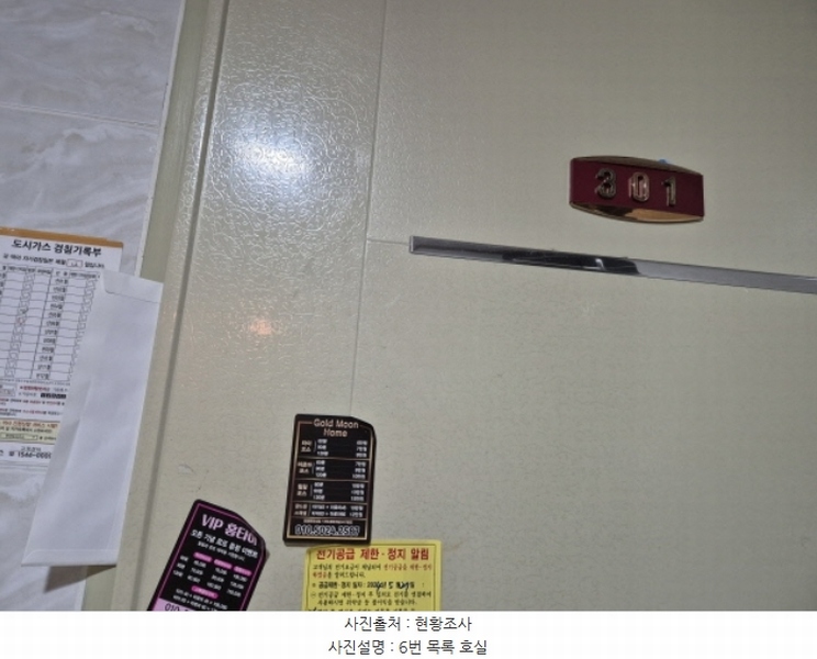 2024타경113586 부산광역시 사하구 낙동대로190번길 4, 청송빌라 3층 301호 다세대(빌라)[공급5평형] 경매 이미지