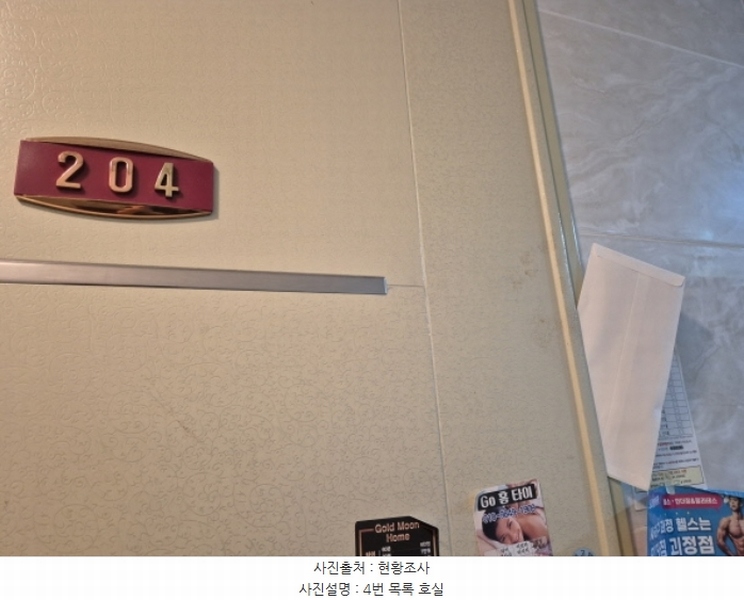 2024타경113586 부산광역시 사하구 낙동대로190번길 4, 청송빌라 2층 204호 오피스텔 경매 이미지