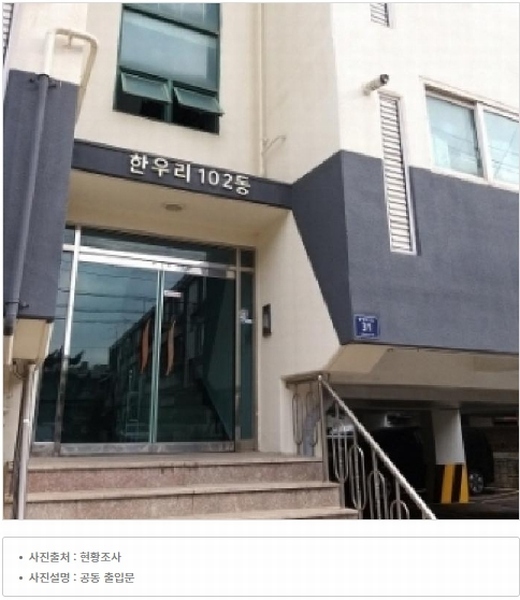 2025타경10493 서울특별시 양천구 중앙로55길 31, 한우리아파트 제102동 2층 201호 아파트 경매 이미지