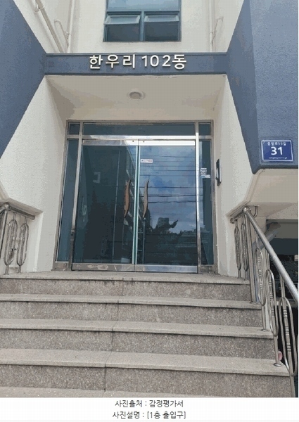 2025타경10493 서울특별시 양천구 중앙로55길 31, 한우리아파트 제102동 2층 201호 아파트 경매 이미지