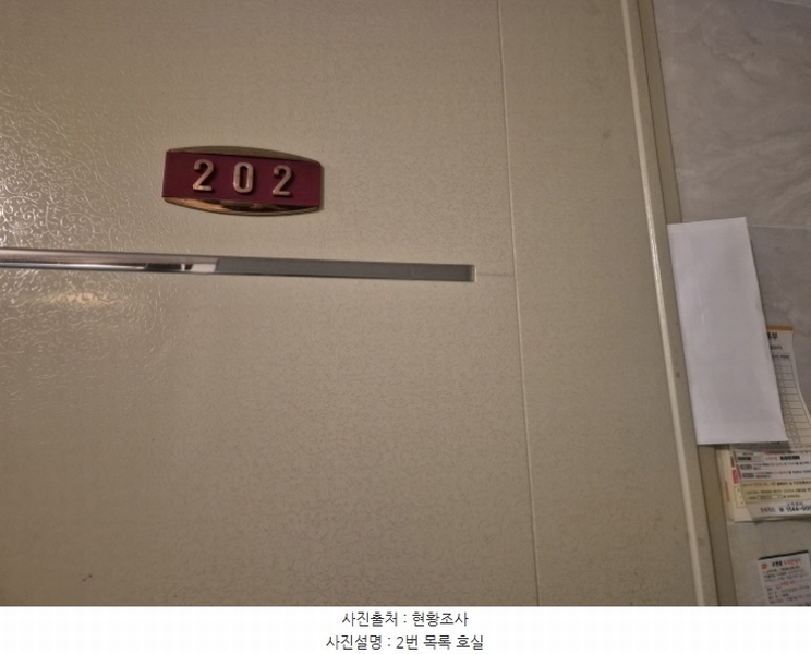 2024타경113586 부산광역시 사하구 낙동대로190번길 4, 청송빌라 2층 202호 오피스텔 경매 이미지