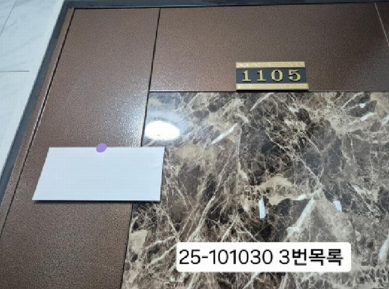 2025타경101030 부산광역시 강서구 화전산업대로 272-9, 유나베네스1차 1동 11층 1105호 오피스텔[계약25평형] 경매 이미지
