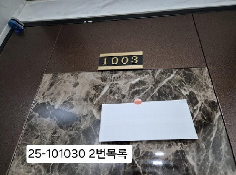 2025타경101030 부산광역시 강서구 화전산업대로 272-9, 유나베네스1차 1동 10층 1003호 오피스텔[계약28평형] 경매 이미지