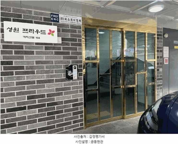 2025타경10552 서울특별시 강서구 까치산로 104, 성원프라우드 6층 601호 다세대(빌라)[공급9평형] 경매 이미지