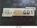 2025타경10552 서울특별시 강서구 까치산로 104, 성원프라우드 6층 601호 다세대(빌라)[공급9평형] 경매 이미지
