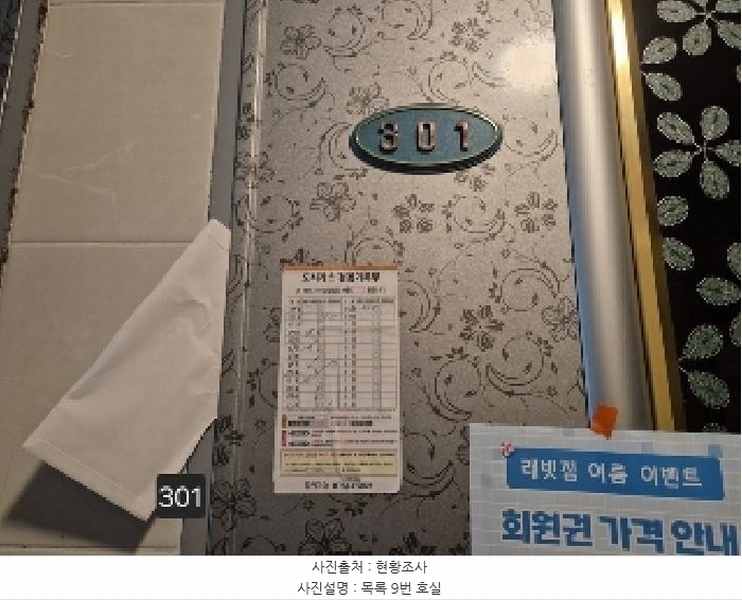 2025타경2300 부산광역시 사상구 주례동 166-117 다세대(빌라)[공급5평형] 경매 이미지